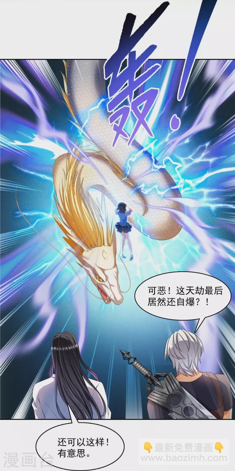 第391话 我的金大腿，都没啦！