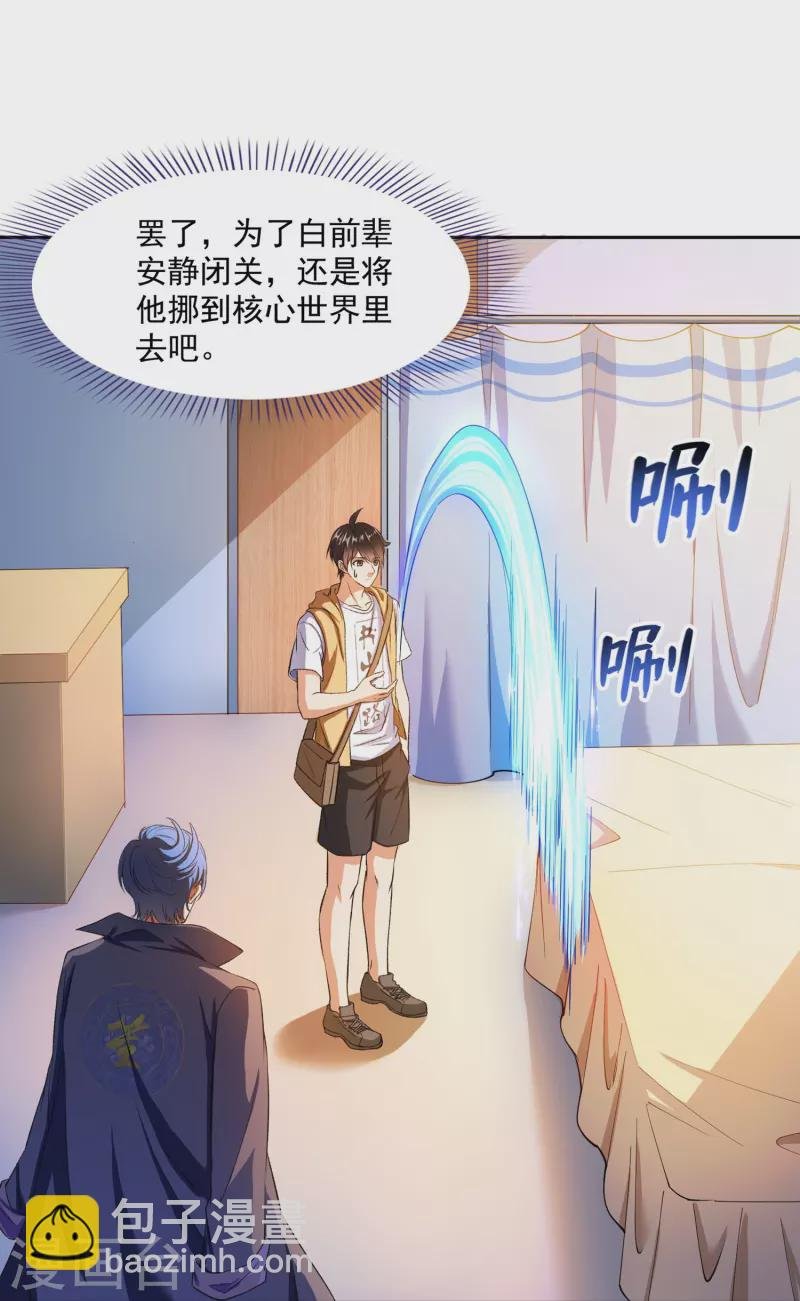 第391话 我的金大腿，都没啦！