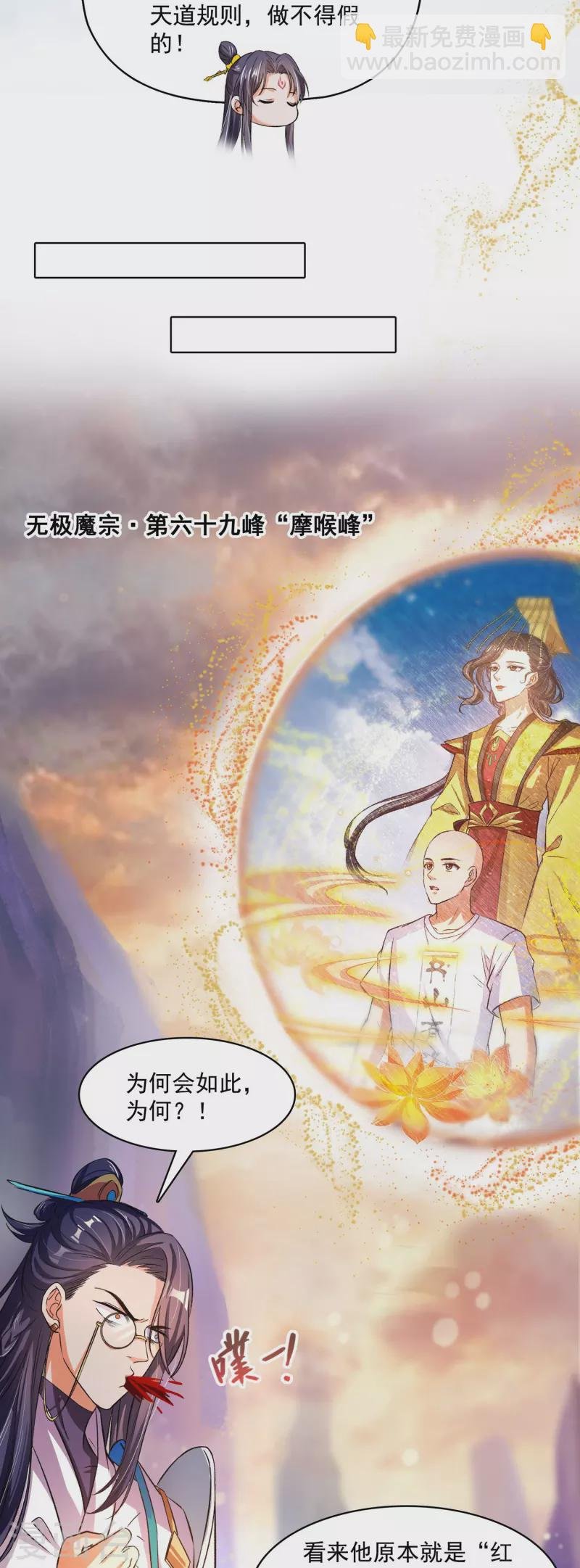 第395话 诸天万界，听我讲法！《五年模拟三年那啥》
