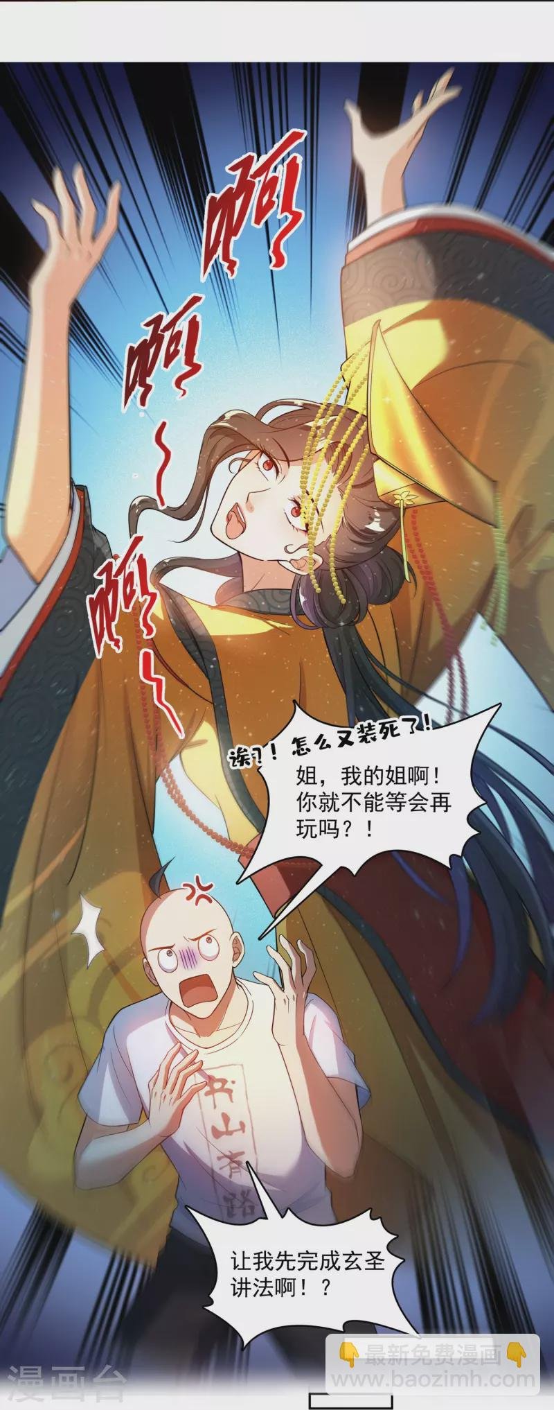 第395话 诸天万界，听我讲法！《五年模拟三年那啥》