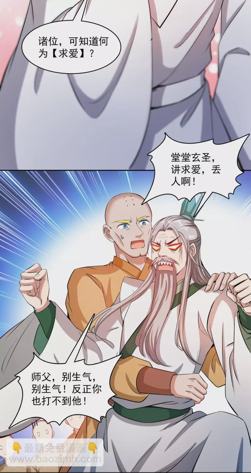 第395话 诸天万界，听我讲法！《五年模拟三年那啥》