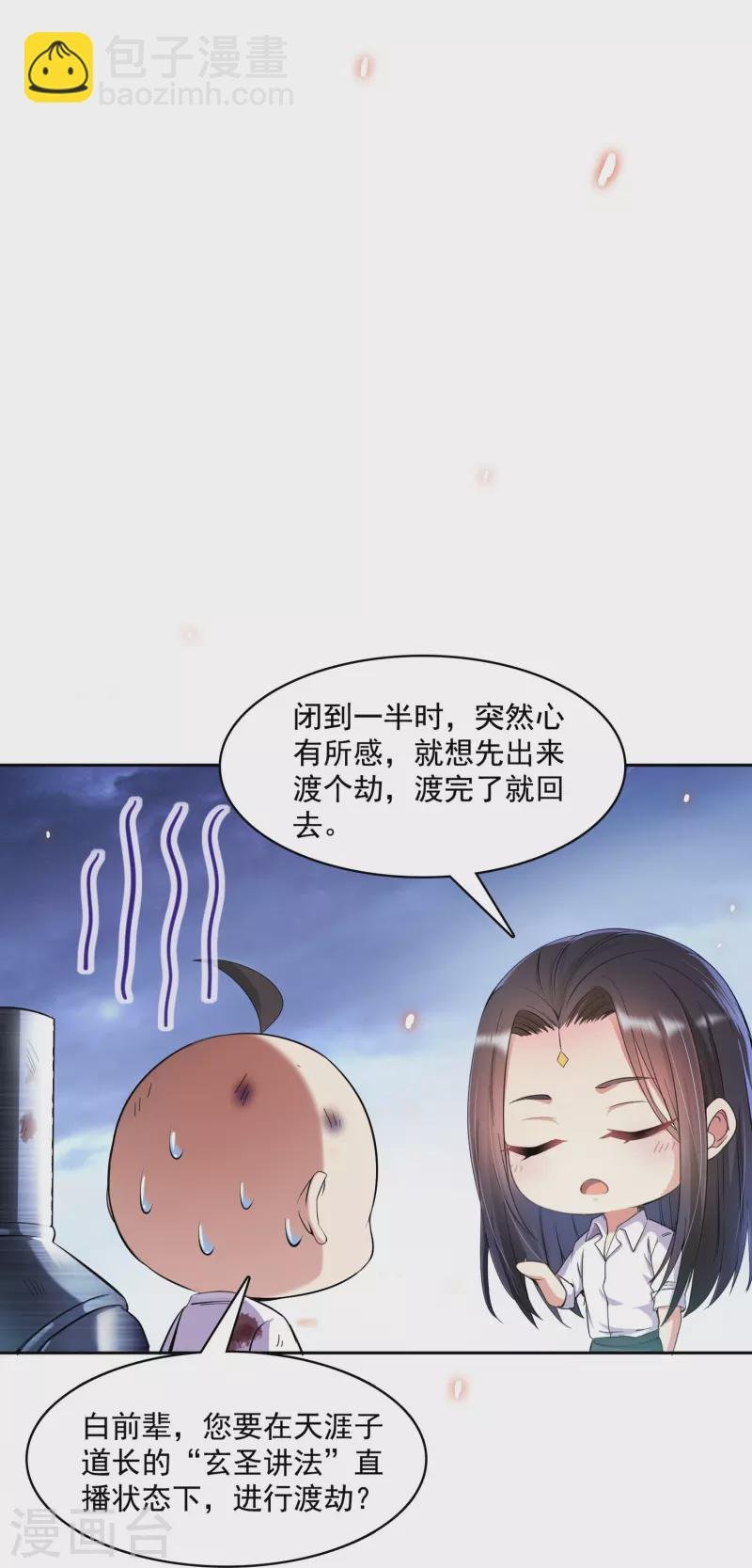 第395话 诸天万界，听我讲法！《五年模拟三年那啥》