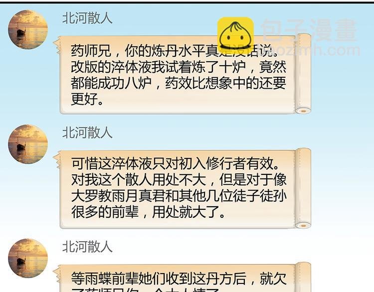 第04话 H市三品后天雷劫