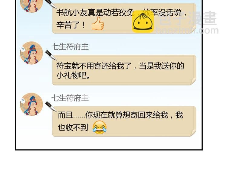 第40话 受前辈欣赏的书航小友