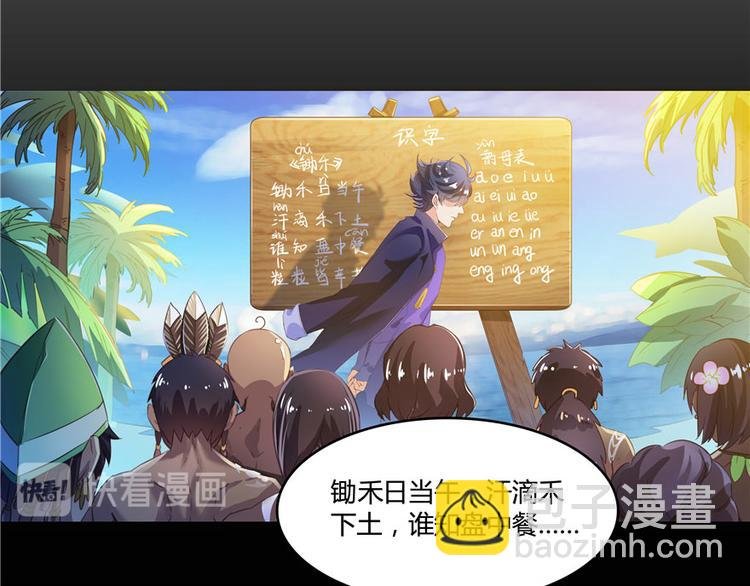第40话 受前辈欣赏的书航小友