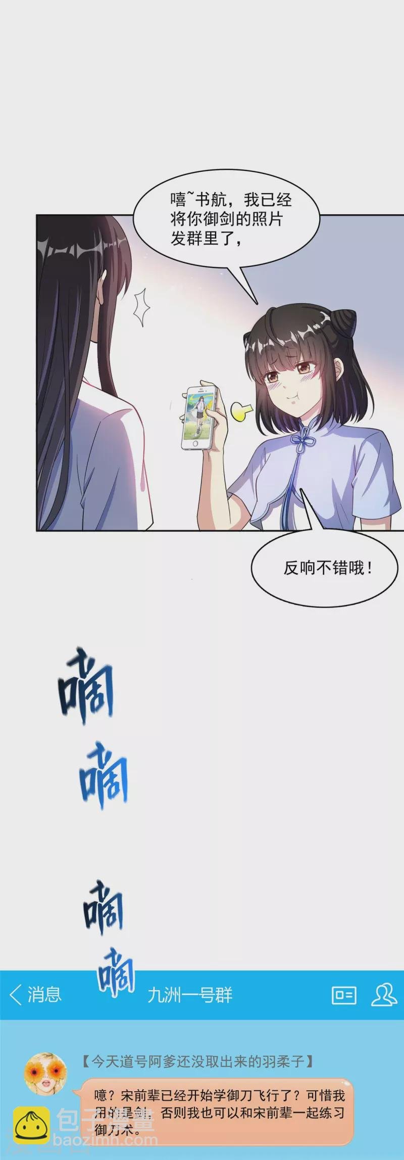 第397话 我只是一个半成品四品修士？