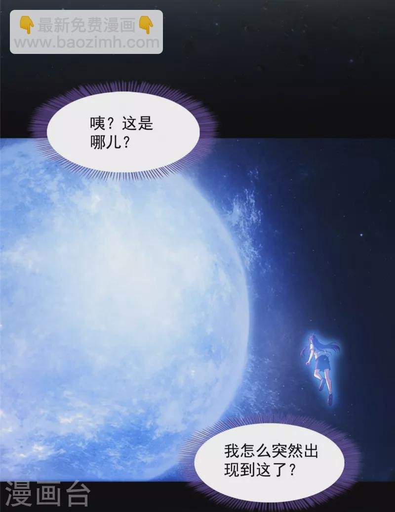 第397话 我只是一个半成品四品修士？