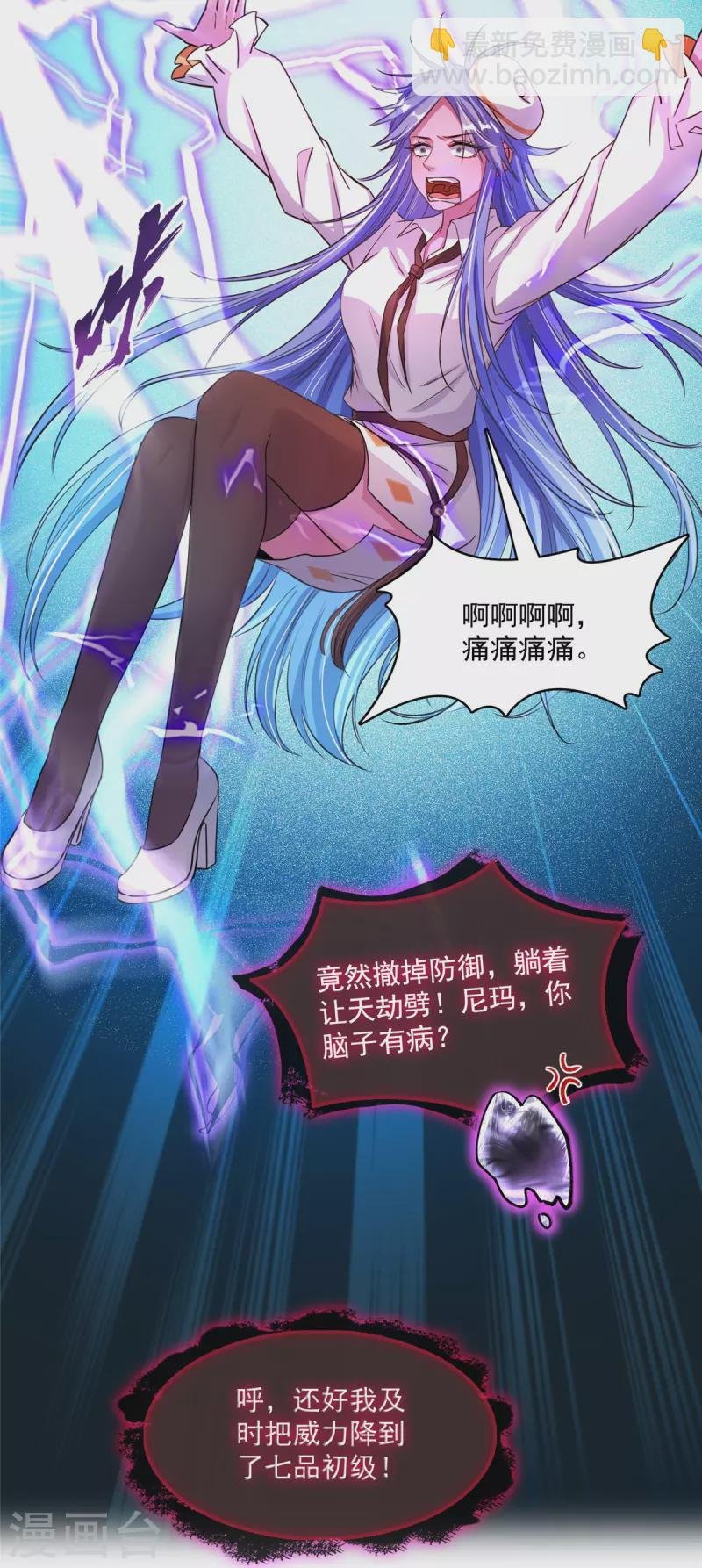 第399话 仓鼠：不行了，身体被掏空了