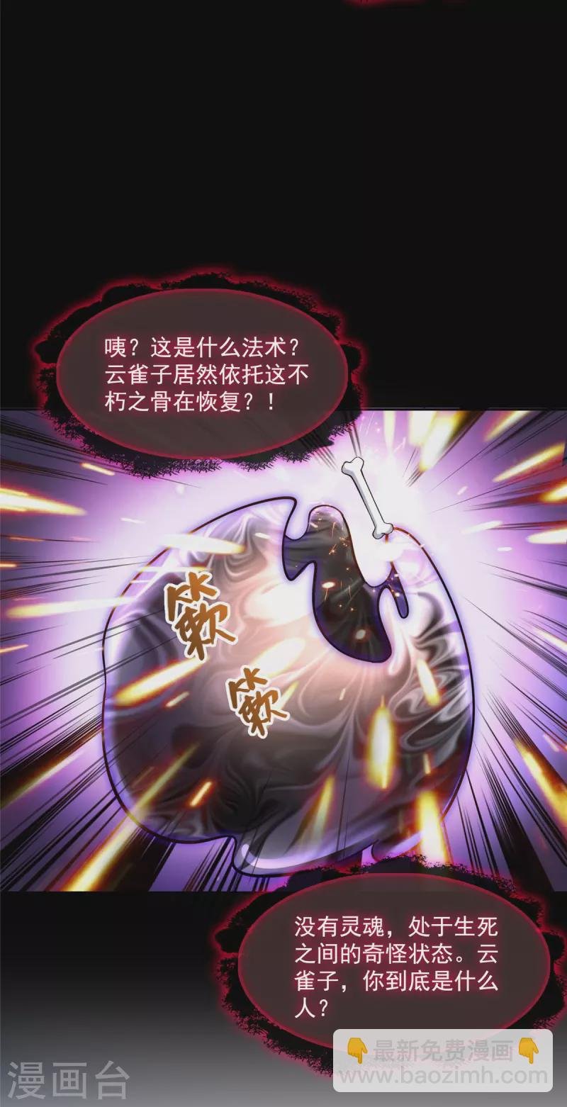 第399话 仓鼠：不行了，身体被掏空了