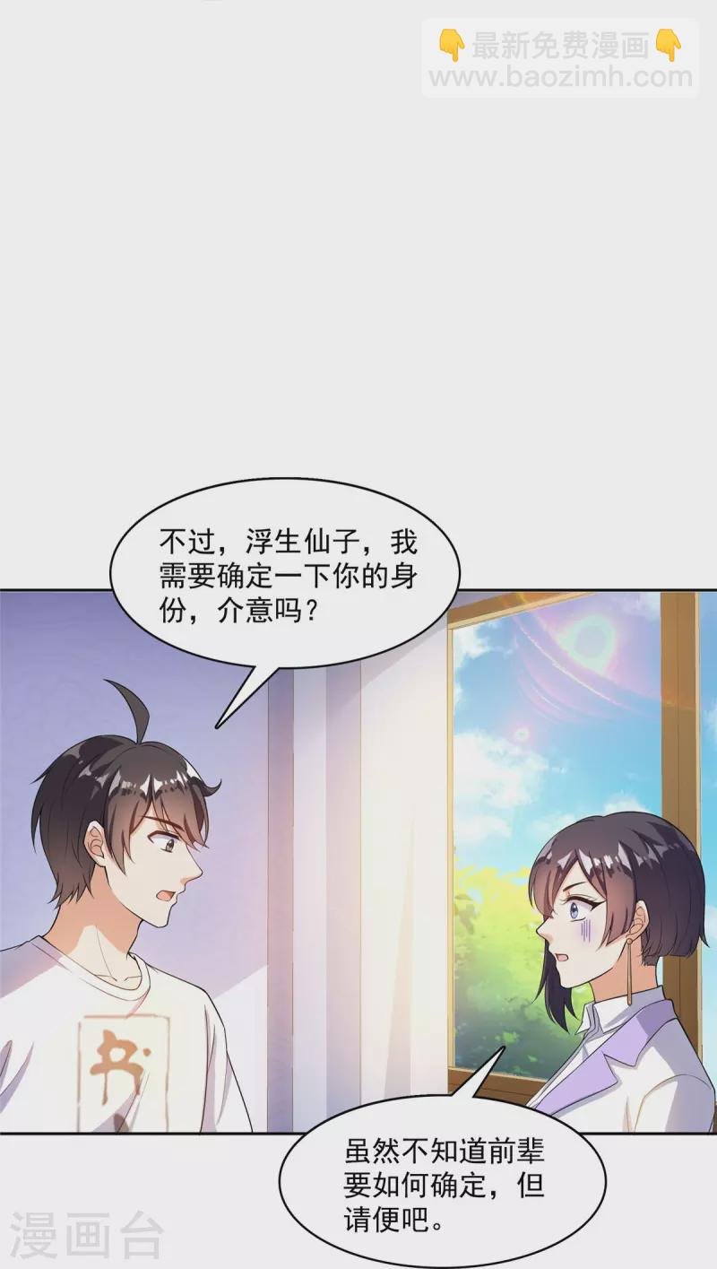 第399话 仓鼠：不行了，身体被掏空了