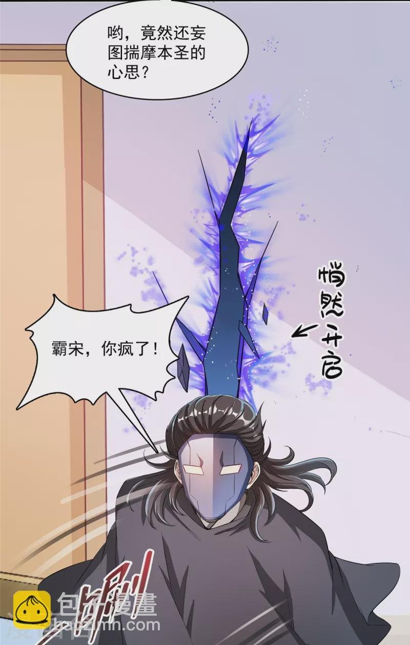 第399话 仓鼠：不行了，身体被掏空了