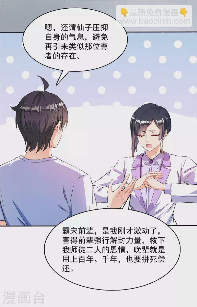 第400话 冬瓜圣君来袭！