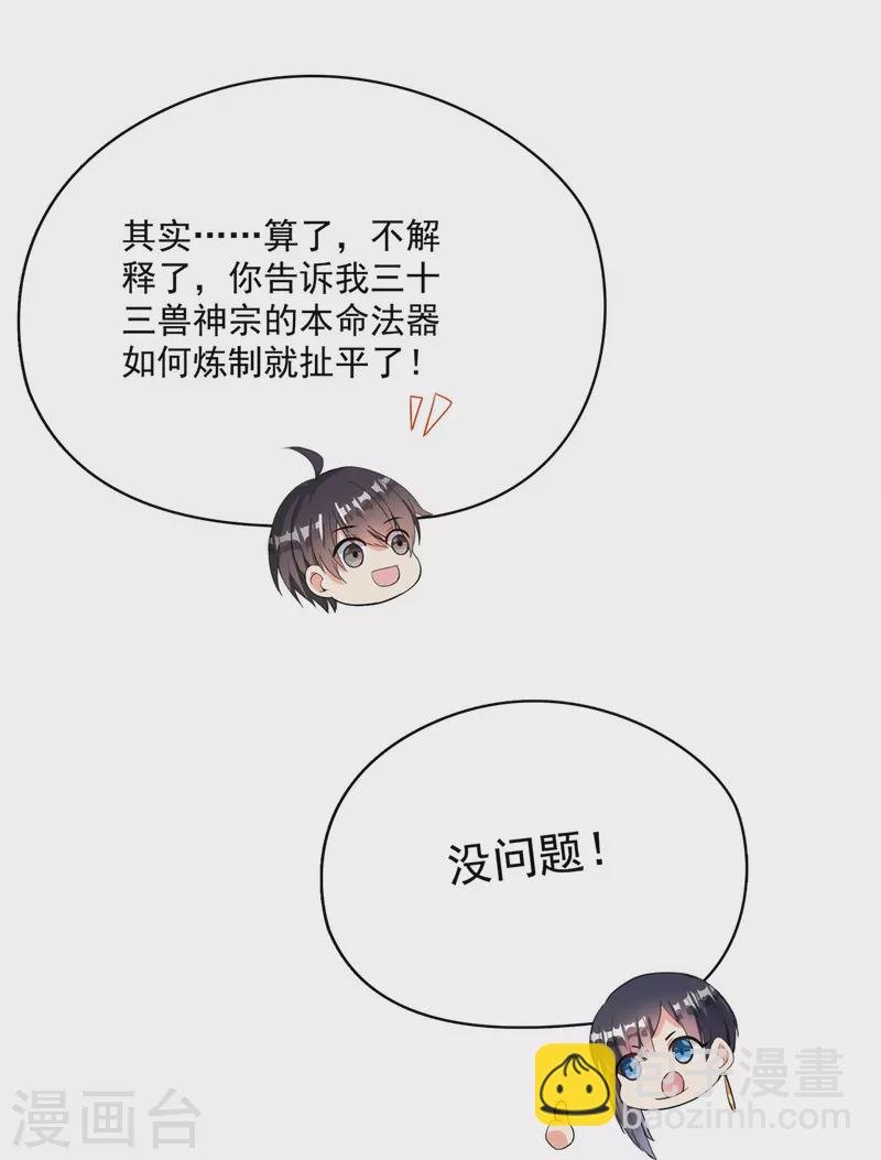 第400话 冬瓜圣君来袭！
