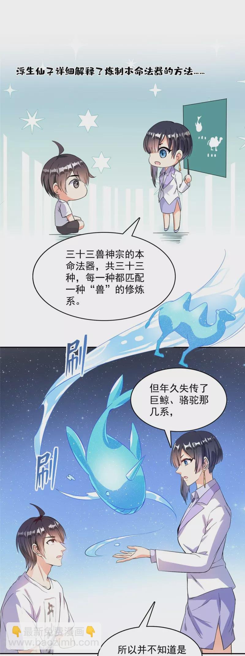 第400话 冬瓜圣君来袭！