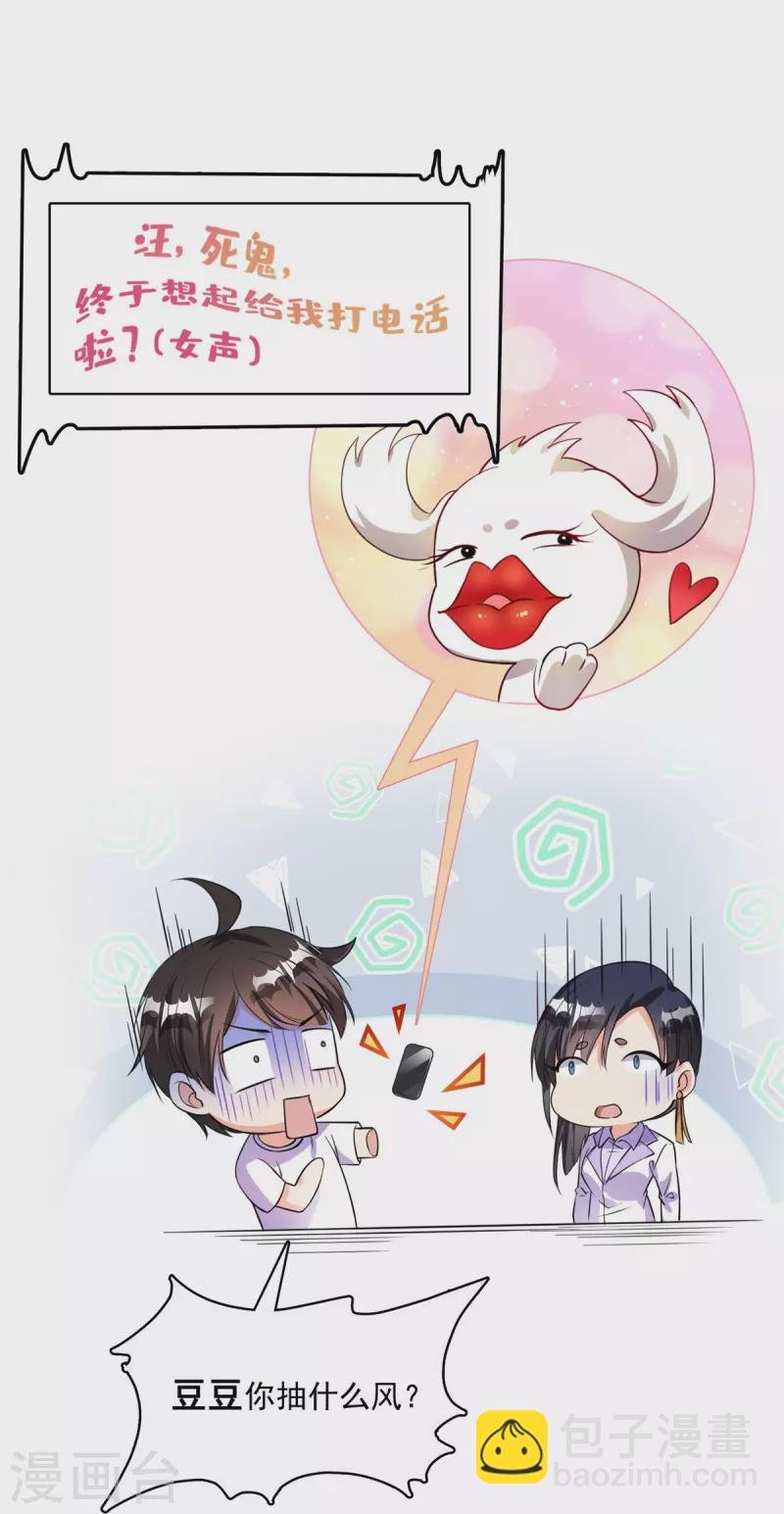 第400话 冬瓜圣君来袭！