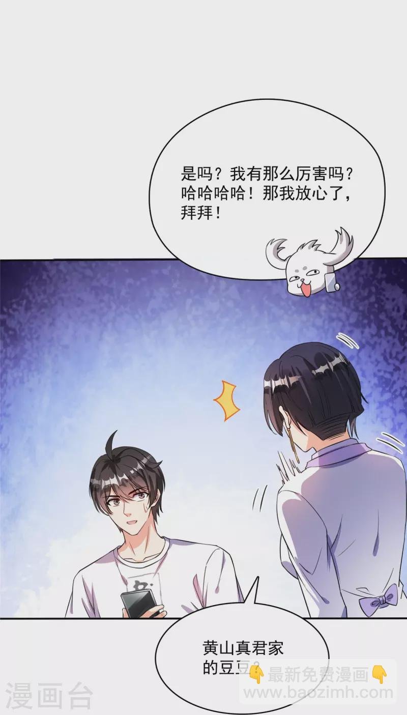 第400话 冬瓜圣君来袭！