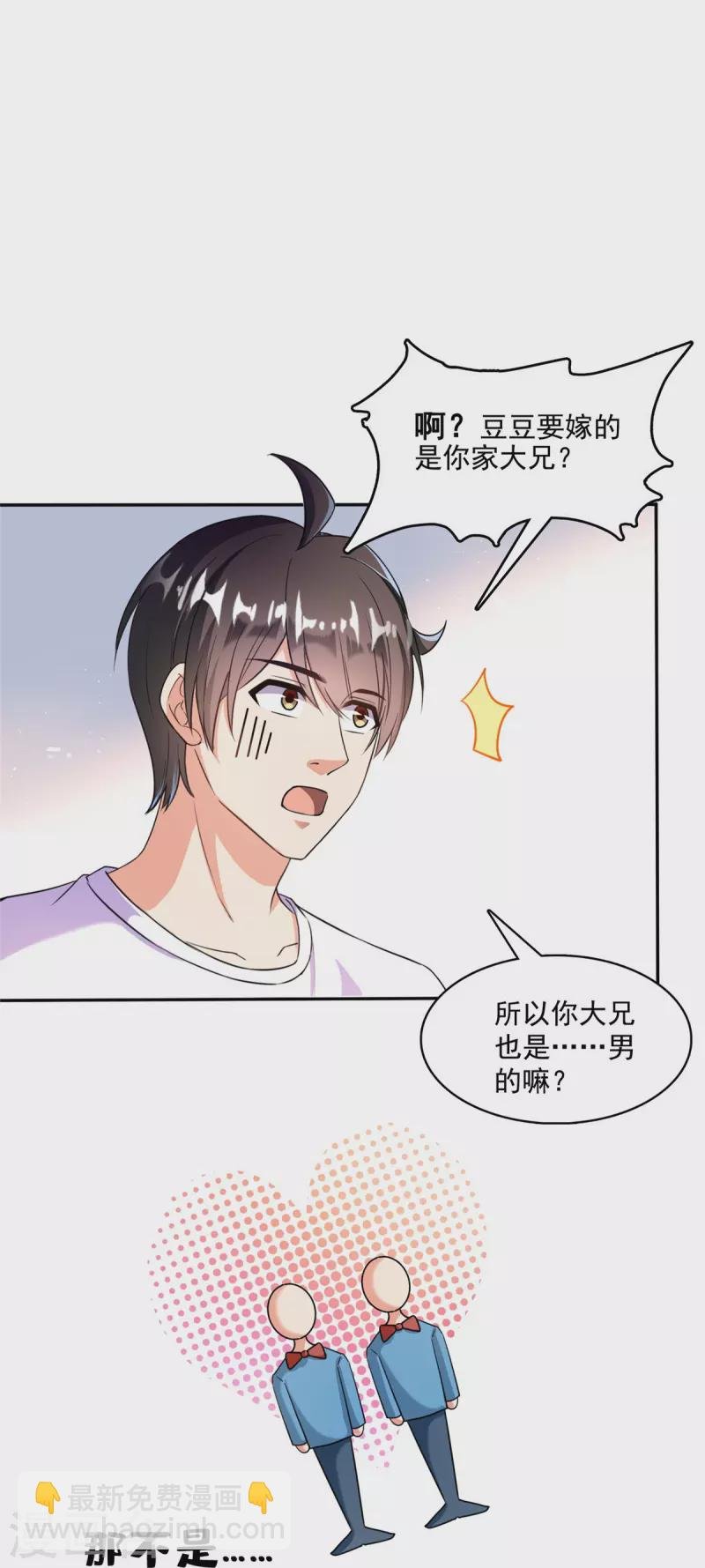 第400话 冬瓜圣君来袭！
