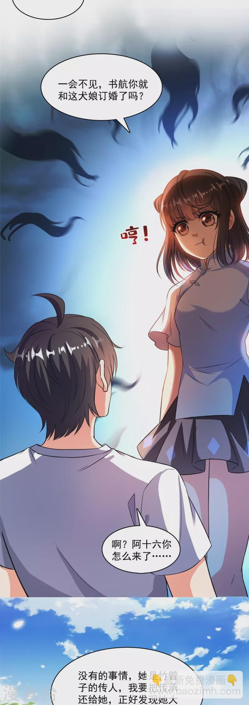 第400话 冬瓜圣君来袭！