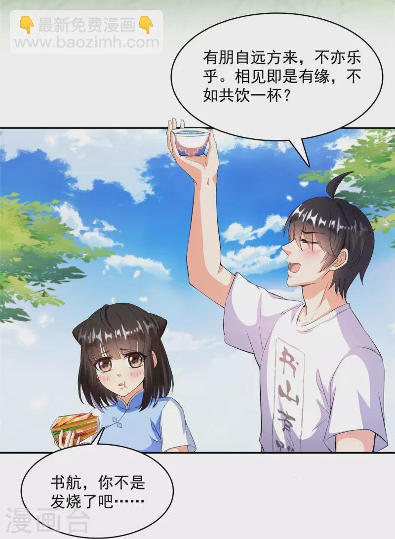 第400话 冬瓜圣君来袭！