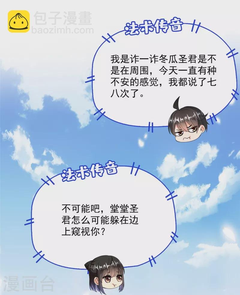第400话 冬瓜圣君来袭！