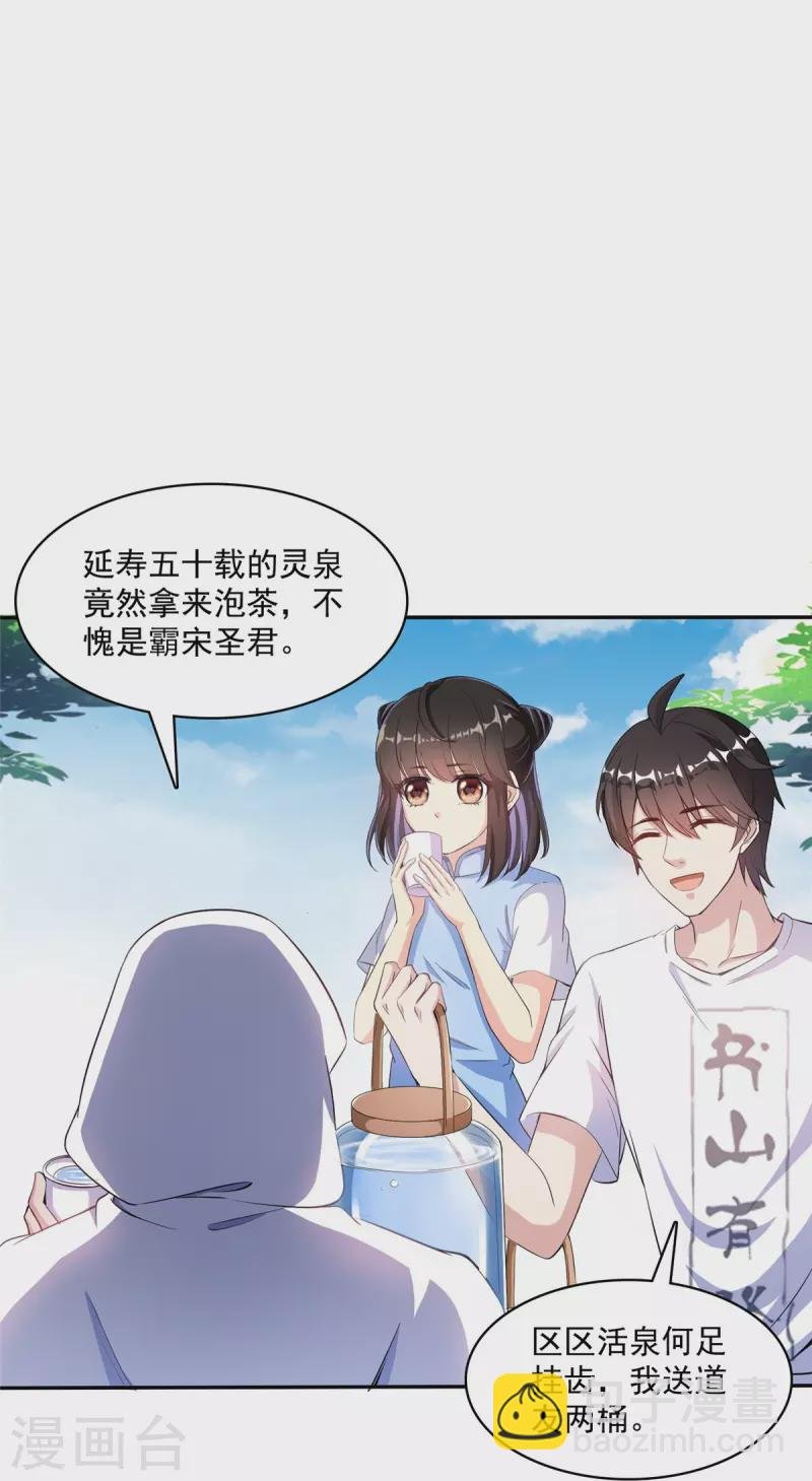 第400话 冬瓜圣君来袭！