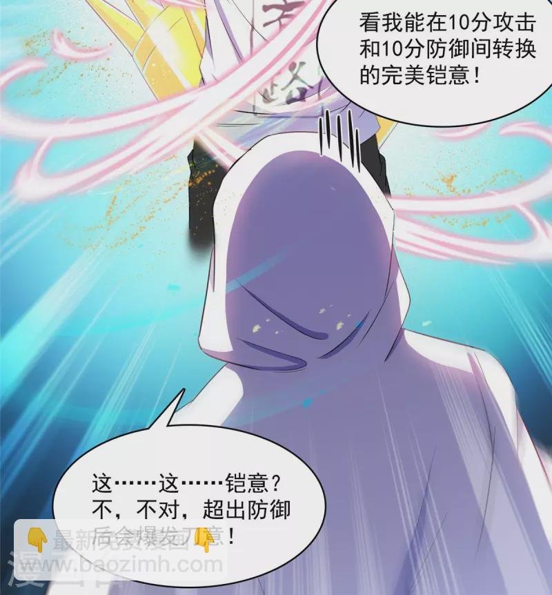 第400话 冬瓜圣君来袭！