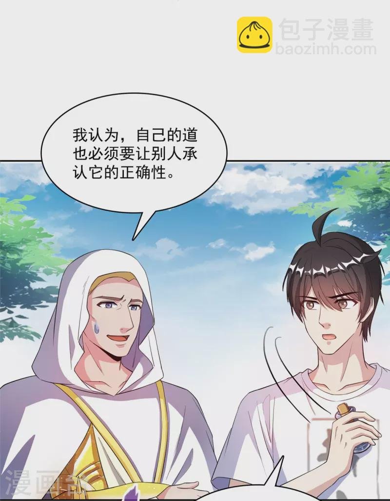 第400话 冬瓜圣君来袭！