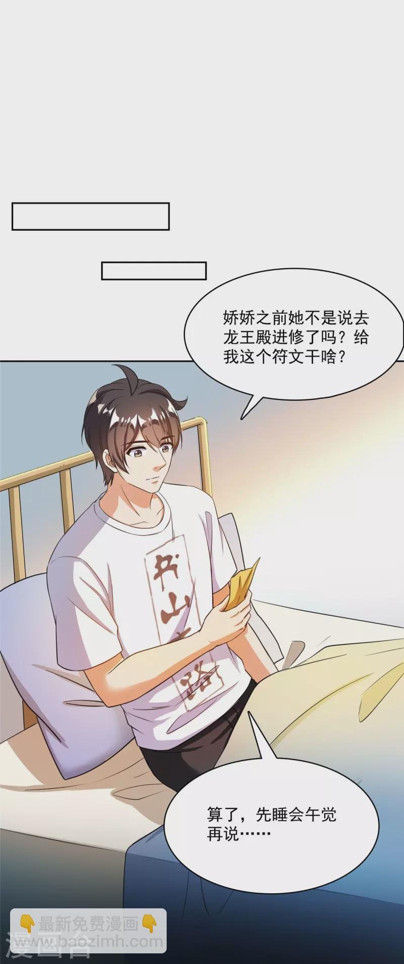 第400话 冬瓜圣君来袭！
