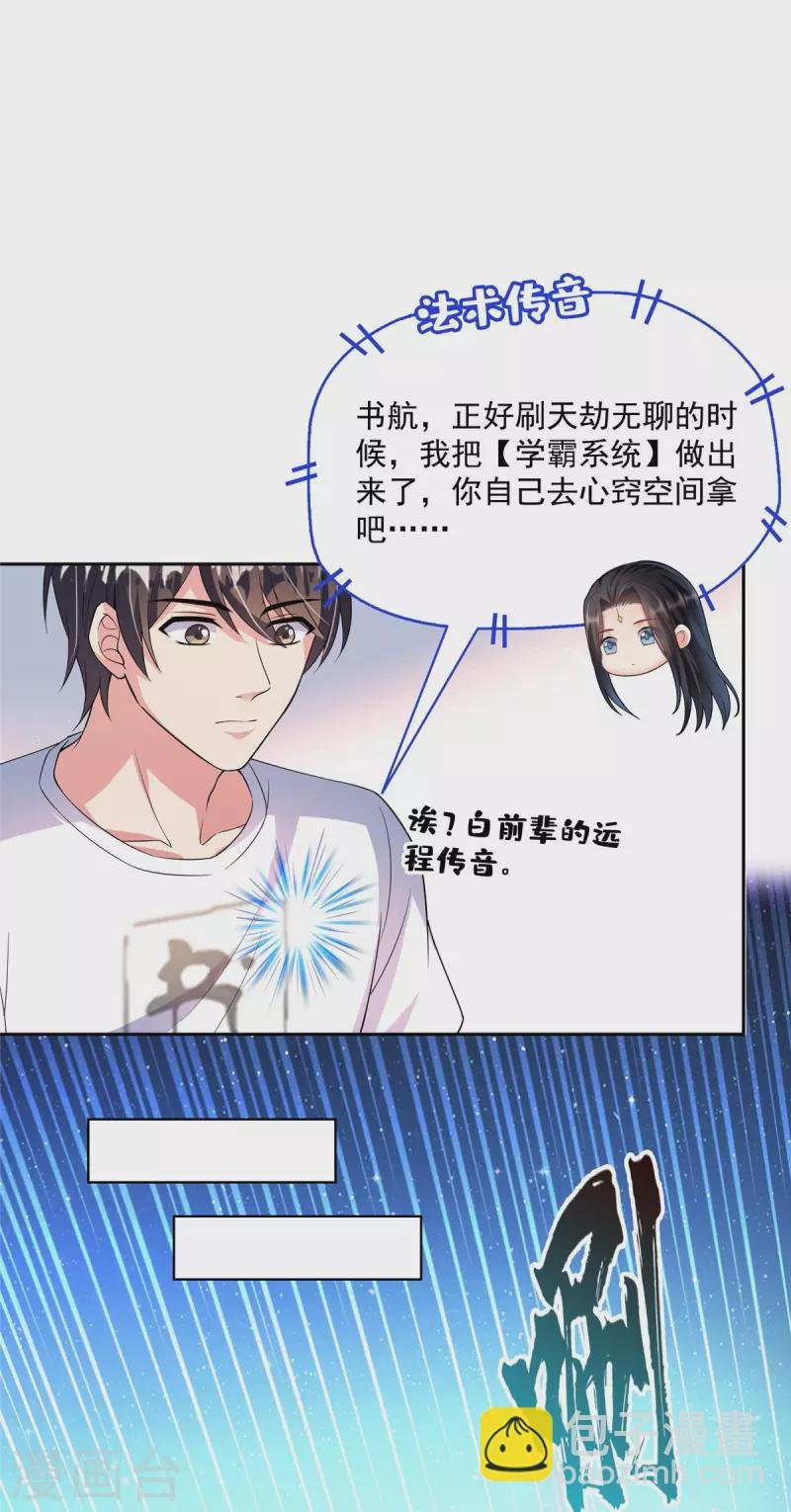 第400话 冬瓜圣君来袭！