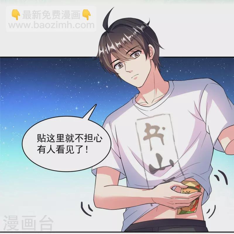 第400话 冬瓜圣君来袭！