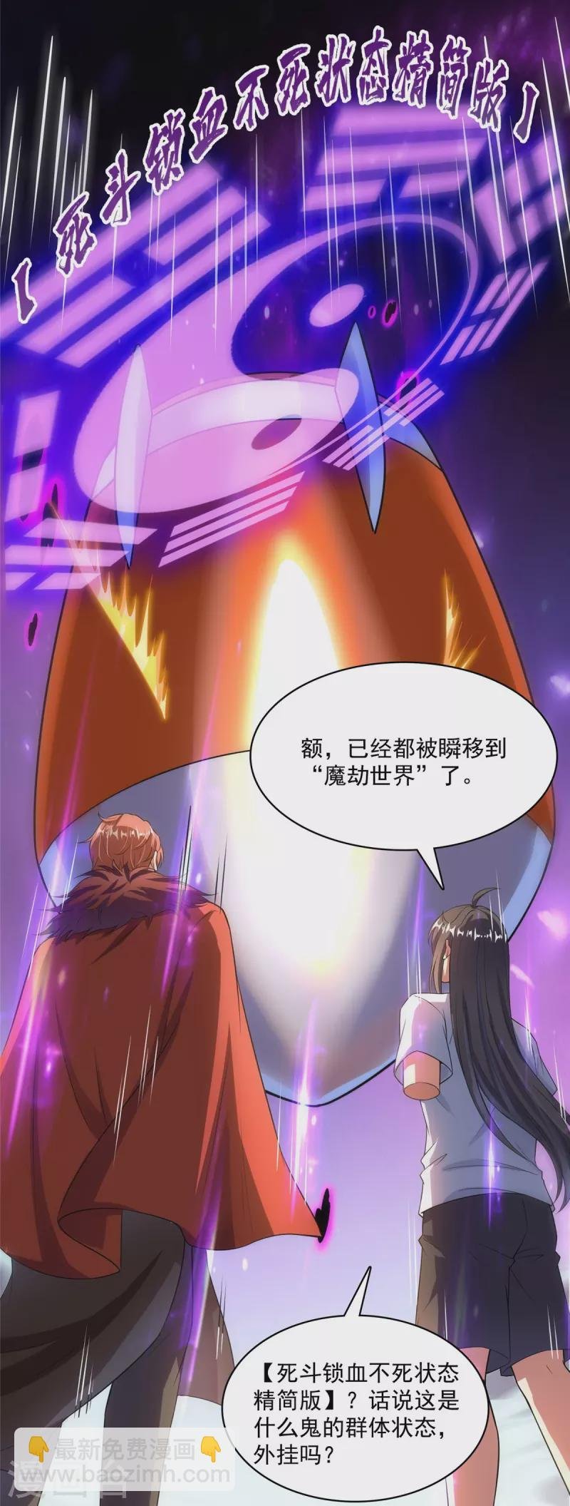 第398话 我们是九州一号作死群