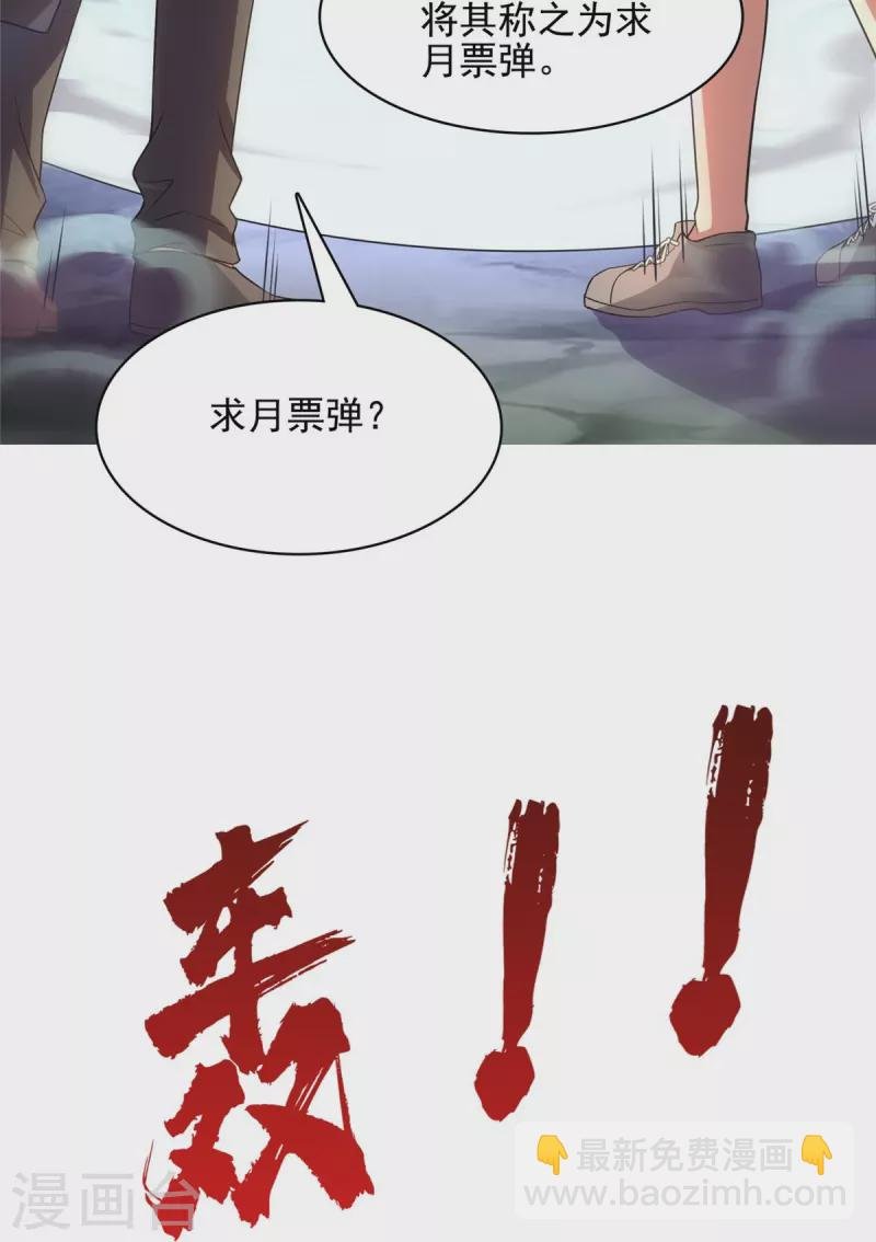 第398话 我们是九州一号作死群