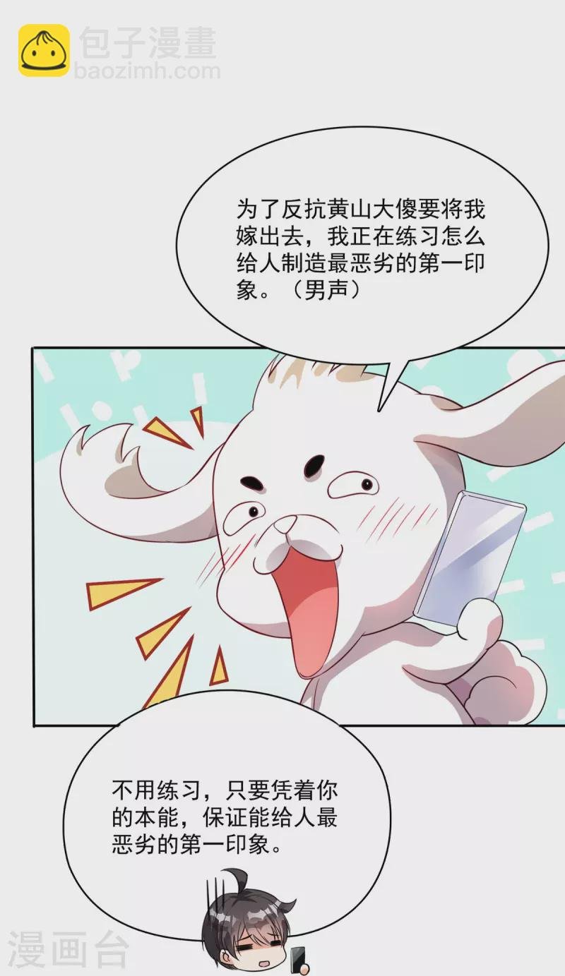 第400话 冬瓜圣君来袭！