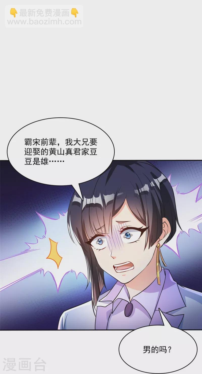 第400话 冬瓜圣君来袭！