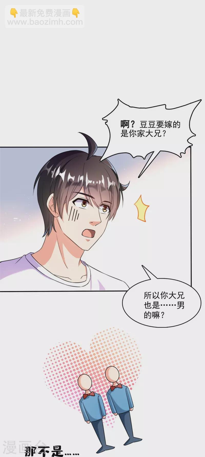 第400话 冬瓜圣君来袭！