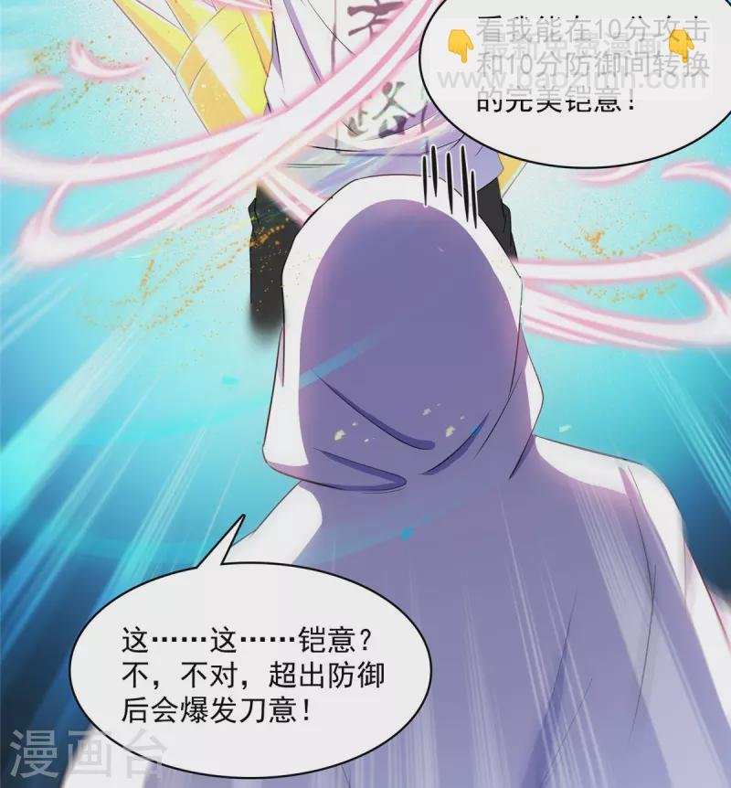 第400话 冬瓜圣君来袭！