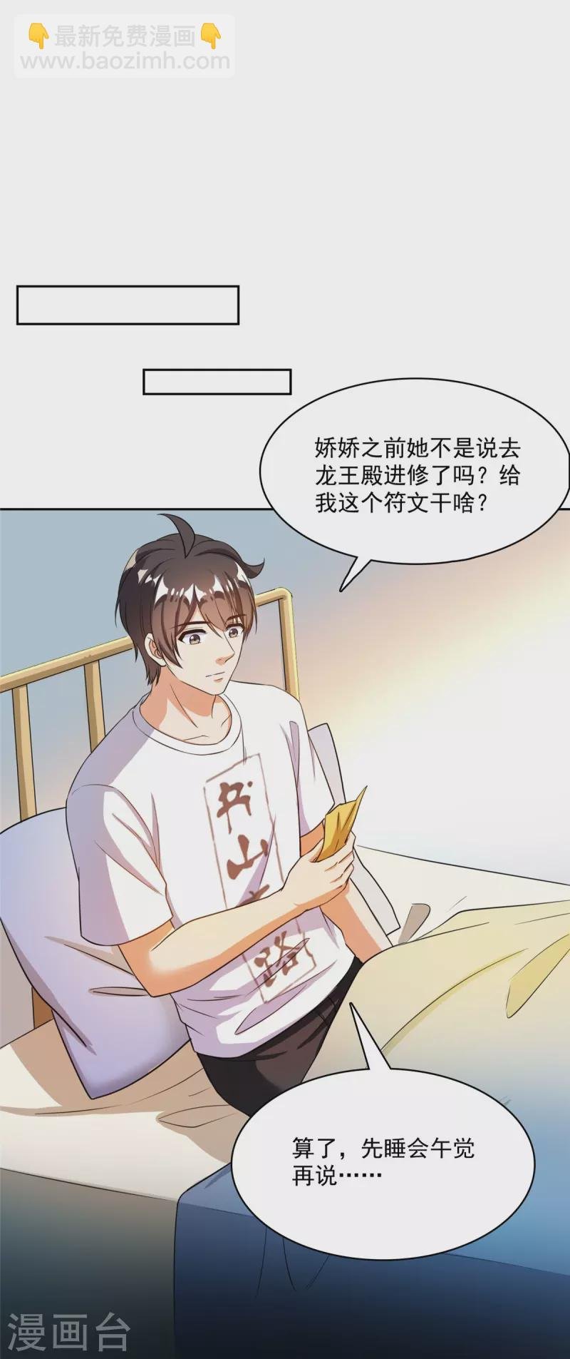 第400话 冬瓜圣君来袭！