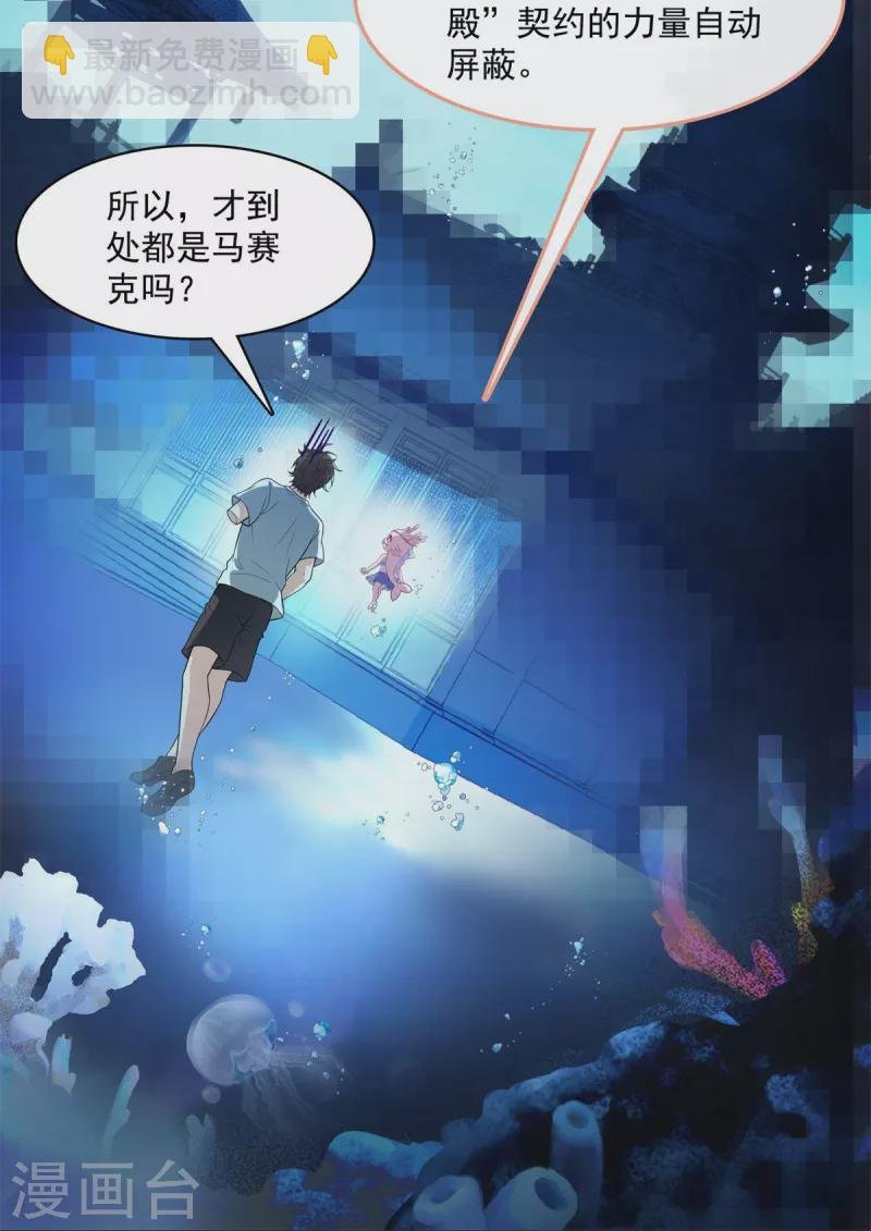 第401话 宋书航你偷偷对我做了什么！