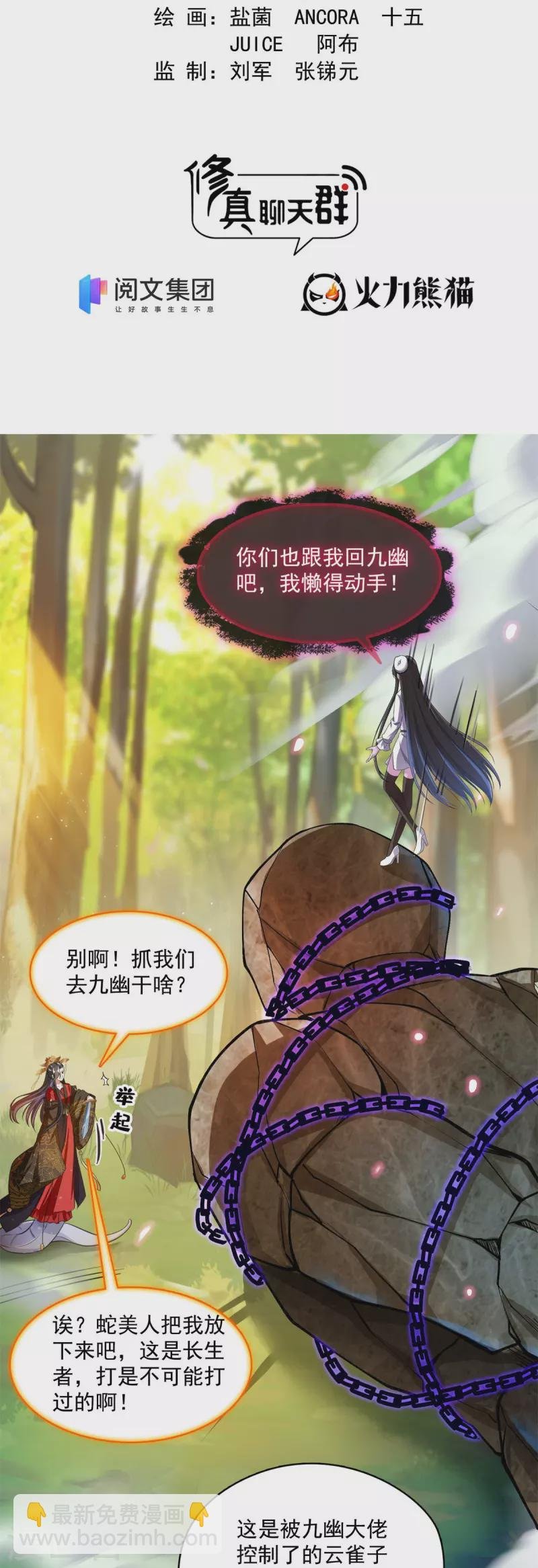 第403话 请叫我宋（老牛哔了）书航！