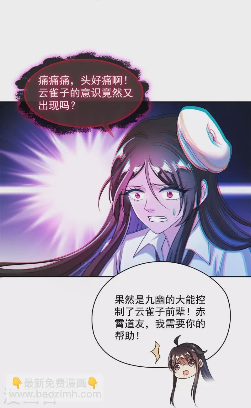 第403话 请叫我宋（老牛哔了）书航！