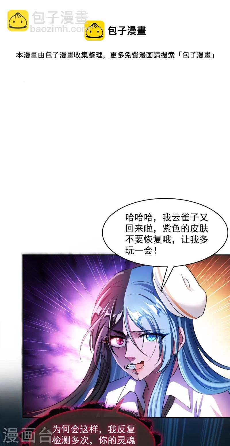 第403话 请叫我宋（老牛哔了）书航！