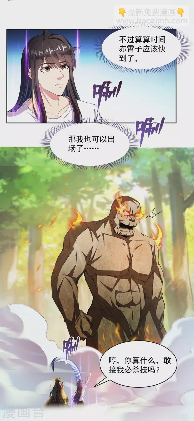 第403话 请叫我宋（老牛哔了）书航！
