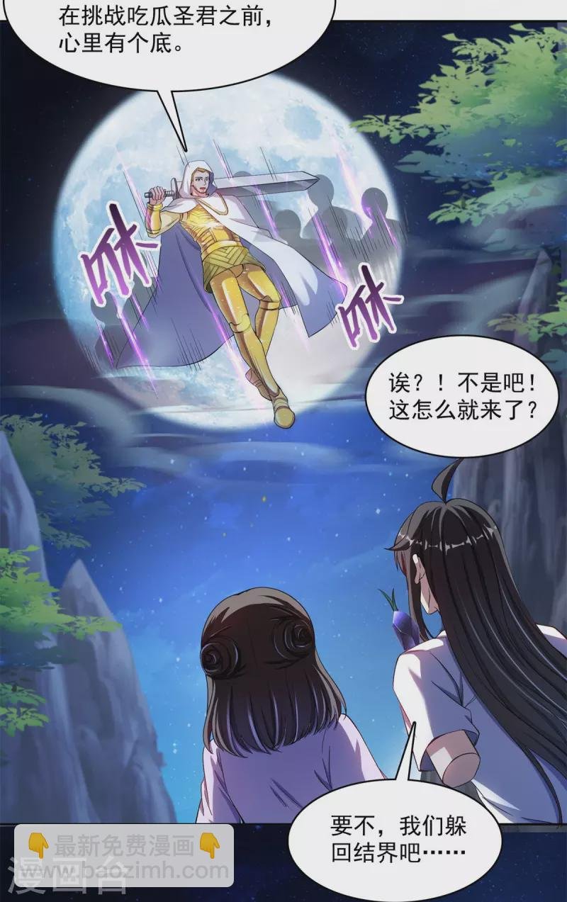 第403话 请叫我宋（老牛哔了）书航！