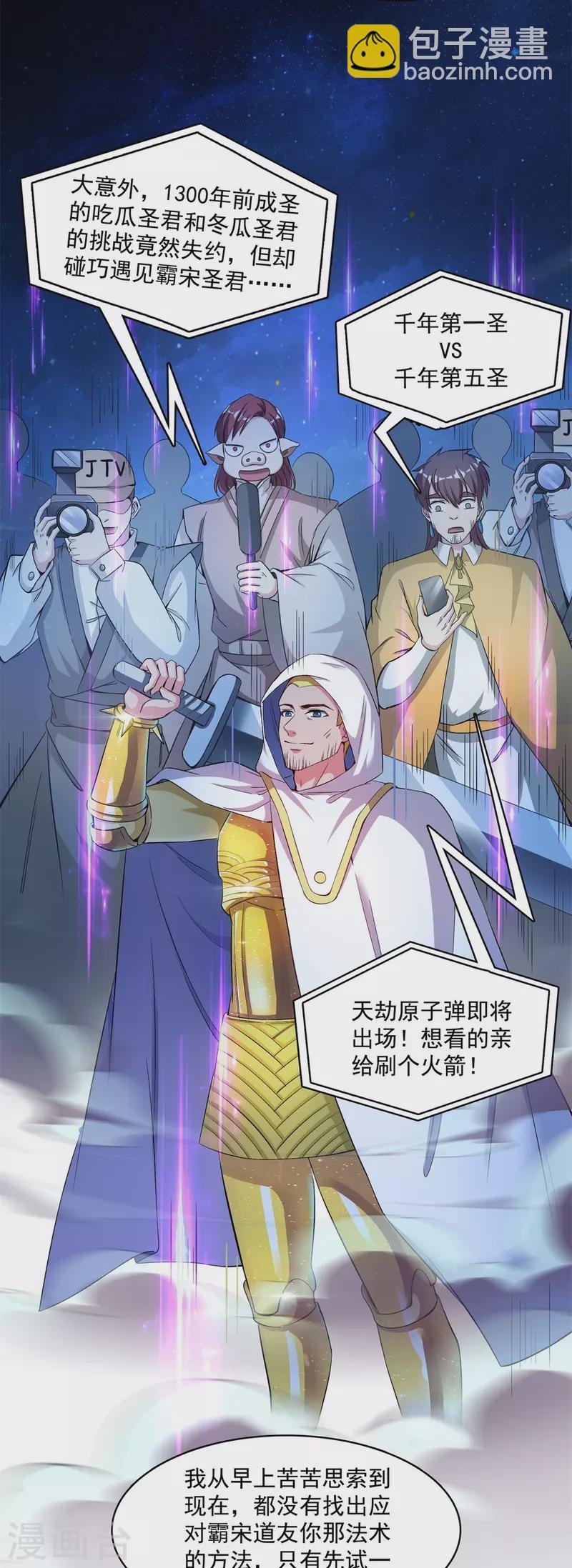 第403话 请叫我宋（老牛哔了）书航！