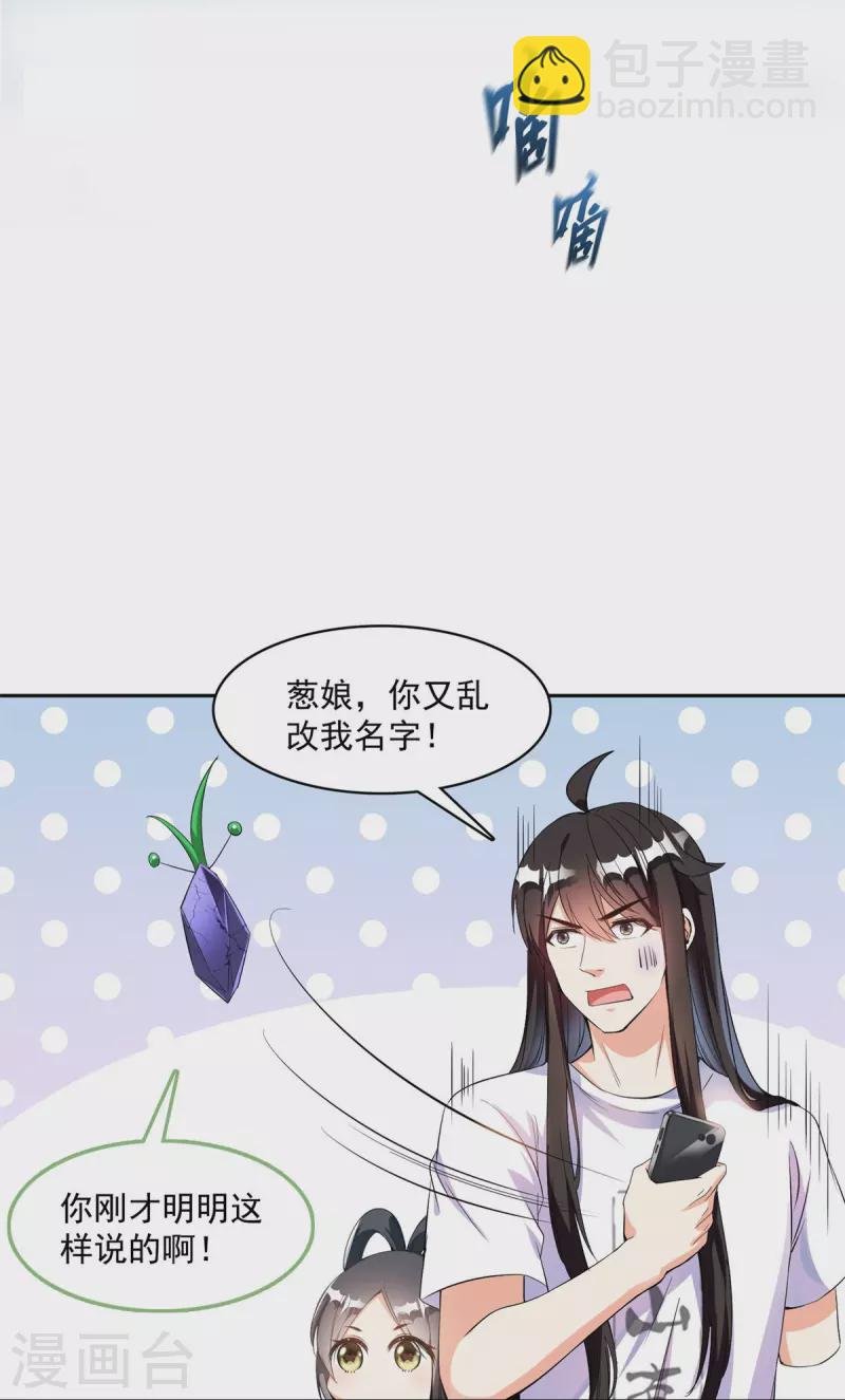 第403话 请叫我宋（老牛哔了）书航！