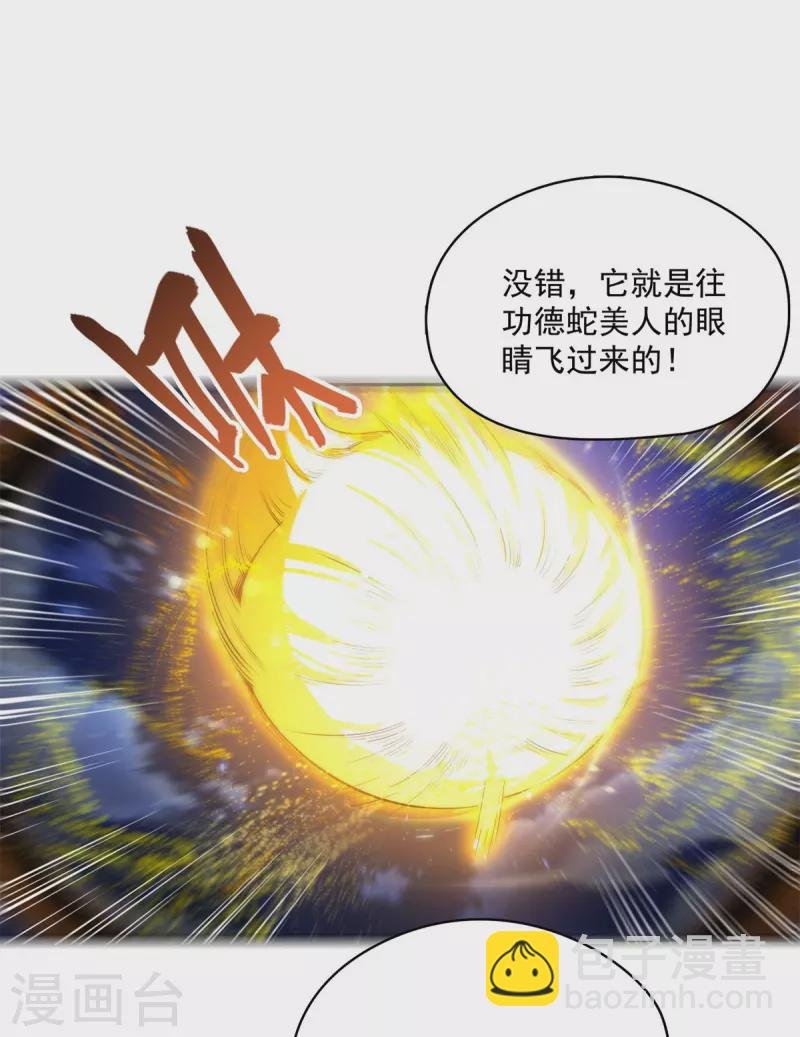 第403话 请叫我宋（老牛哔了）书航！
