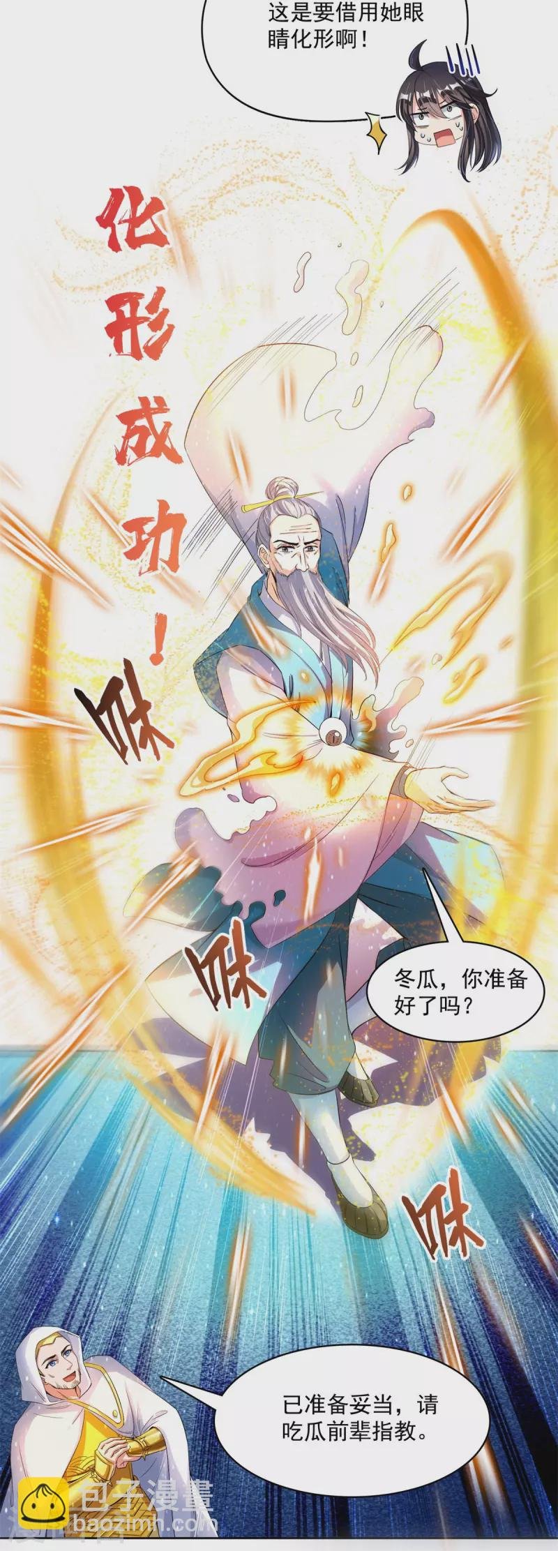 第403话 请叫我宋（老牛哔了）书航！
