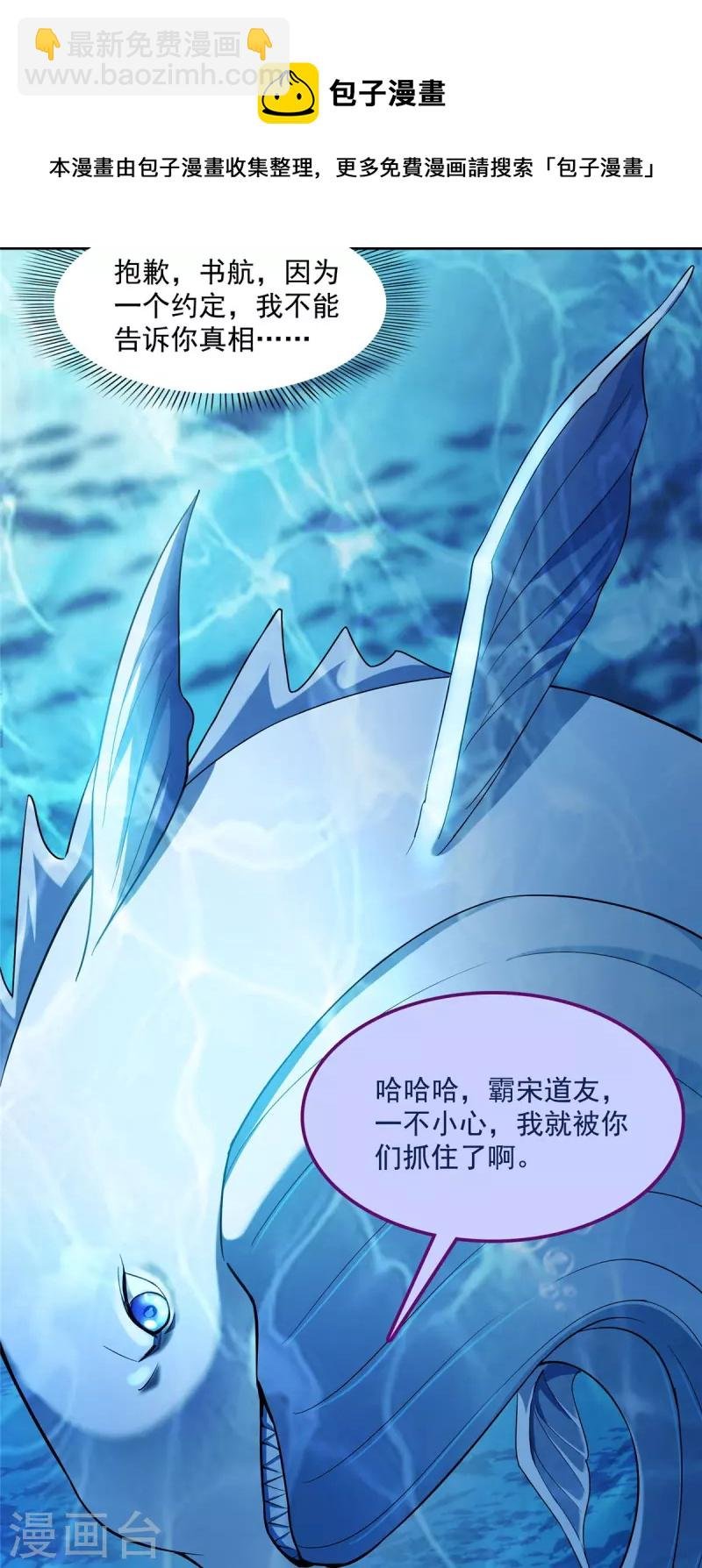 第404话 鲸之大，一锅炖不下