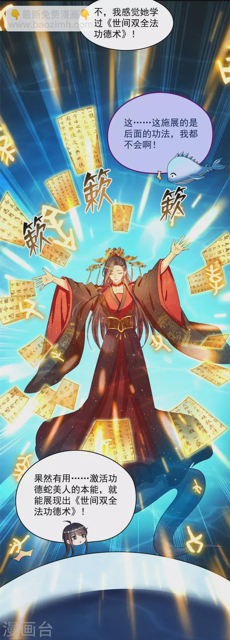 第404话 鲸之大，一锅炖不下