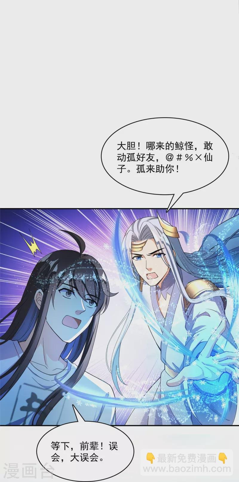 第404话 鲸之大，一锅炖不下
